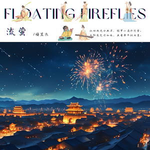 游仙聚灵族