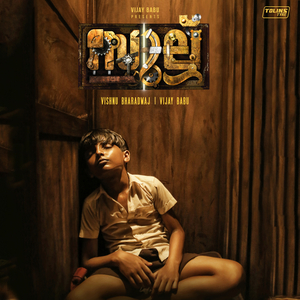 Mariville (Humming Version)