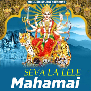 Seva La Lele Mahamai
