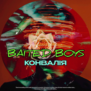 Конвалія