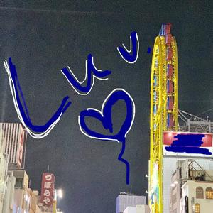 Luv♡ (Prod.YvngRiva)