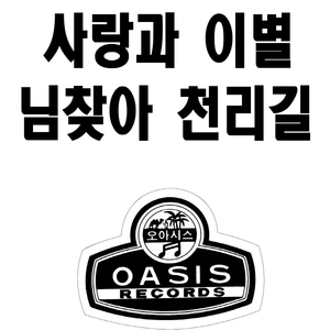 행복했던 길