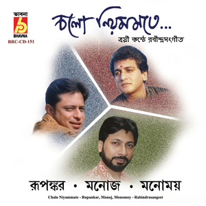 Hriday Mondrilo Damru