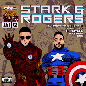 Τι Θες Φίλε;