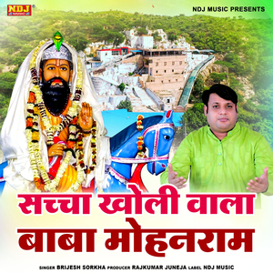 Sachha Kholi Wala Baba Mohan Ram