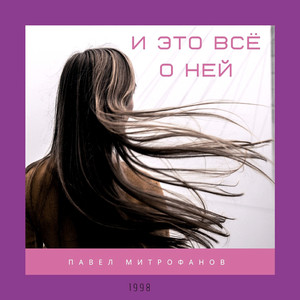 Ольге (Рождественский блюз)