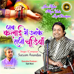 Jab Kalai Mein Unke Saji Chudiyan (Live)