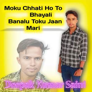 Moku Chhati Ho To Bhayali Banalu Toku Jaan Mari