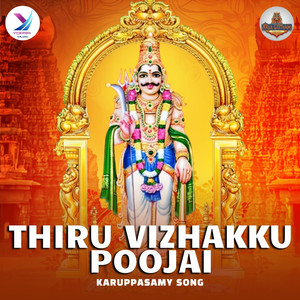 Thiru Vizhakku Poojai - Karuppasamy Song