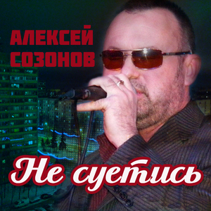 Ne ukhodi