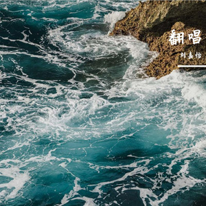 生孩子DISS(原唱 文少不会说唱)