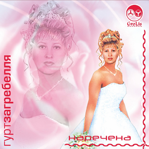 З Бережан до Кадри