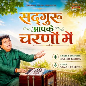 Sadguru Aapke Charno Mein
