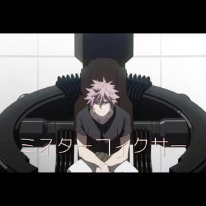 ミスターフィクサー（异度侵入op Mr.Fixer)（翻自 Sou）