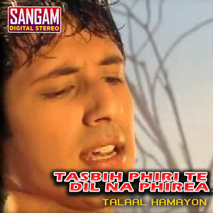 Tasbih Phiri Te Dil Na Phirea