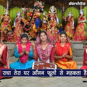 Radha Tera Ghar Aangan Phoolon Se Mehakta Hai