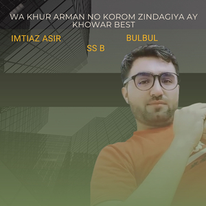 Wa Khur Arman No Korom Zindagiya Ay Khowar Best