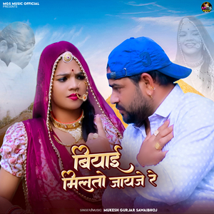 Biyai Milto Jayje Re