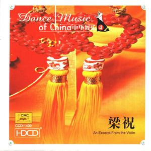 采茶扑蝶(快四)