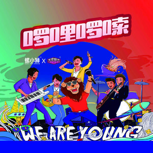 啰哩啰嗦-完整版