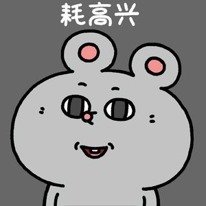 看懂词不达意，读懂小心翼翼