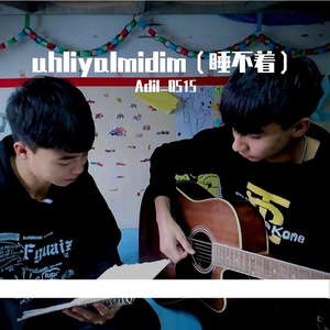 uhliyalmidim《睡不着》