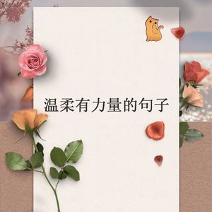 美好的相遇15