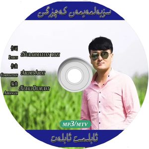 suyalmayman kaqurgin-ablimit ablat