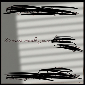 Хочешь пообещаю