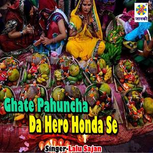 Ghate Pahuncha Da Hero Honda Se