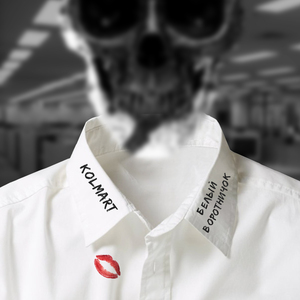 Белый воротничок