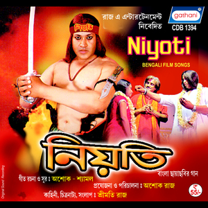 Bidhir Bidhan Ei Ki Chilo