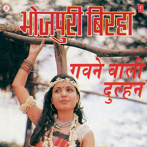 Dahej Pratha(Gavne Wali Dulhan)
