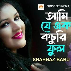 Cheniya Manusher Songo Loio