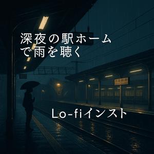 ポツリ、またポツリ