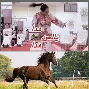 heda ya l3awd hda REMIXX SONG MAROCAINE