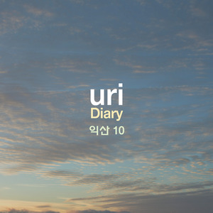 금성길