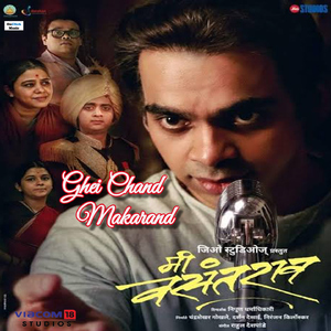 Ghei Chand Makarand (From "me Vasantrao")