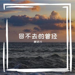 爱已过半