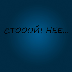 ну вот нафига???