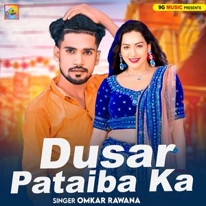 Dusar Pataiba Ka
