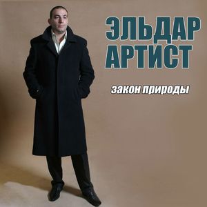 Арестантская душа