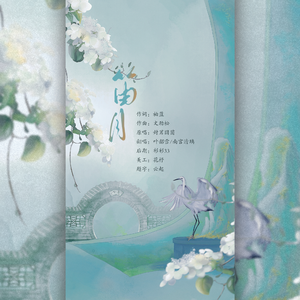 笛月（小少女×小少年）