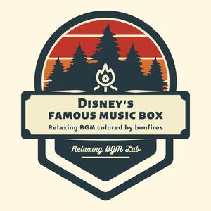 ララルー-焚き火リラクシング- (Cover)