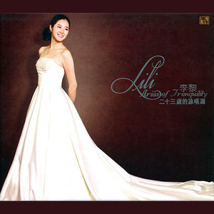 我亲爱的爸爸 (O mio babbino caro)