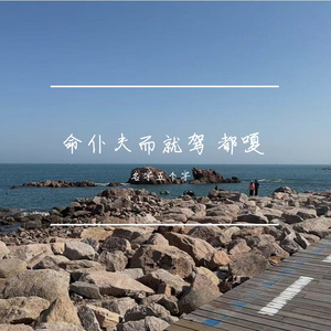 一人之心