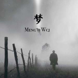 梦(Prod by.LGlywww)