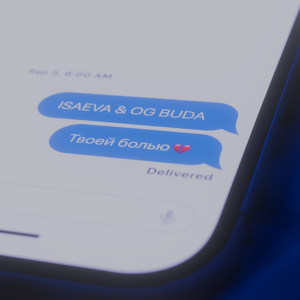 Твоей болью