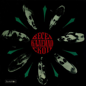 Добри съседи