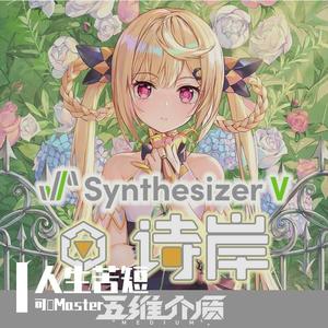 「诗岸」人生苦短